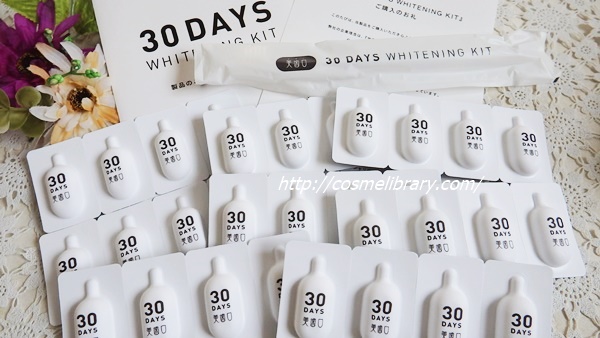 30days ホワイトニングキット