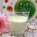 口コミで大人気のすっきりフルーツ青汁は酵素もたっぷり。ダイエットにお勧め