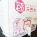 シリカ入り極天然水を飲んでみた！美容に、健康にセレブも飲んでいるシリカ水